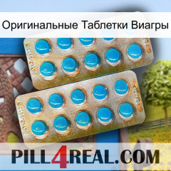 Оригинальные Таблетки Виагры new08